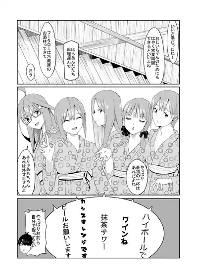 Page 365 of 花嫁の人妻