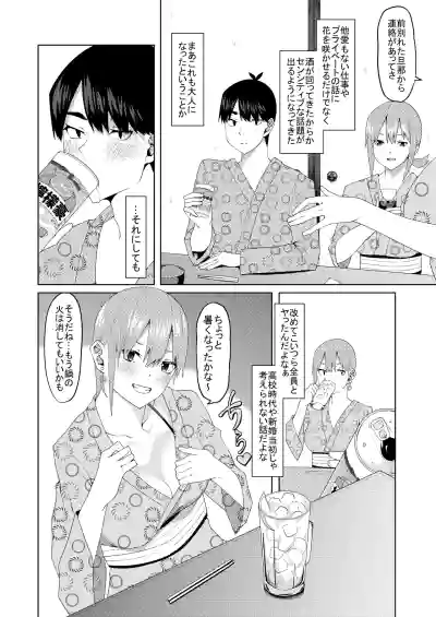 Page 368 of 花嫁の人妻