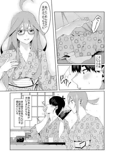 Page 369 of 花嫁の人妻