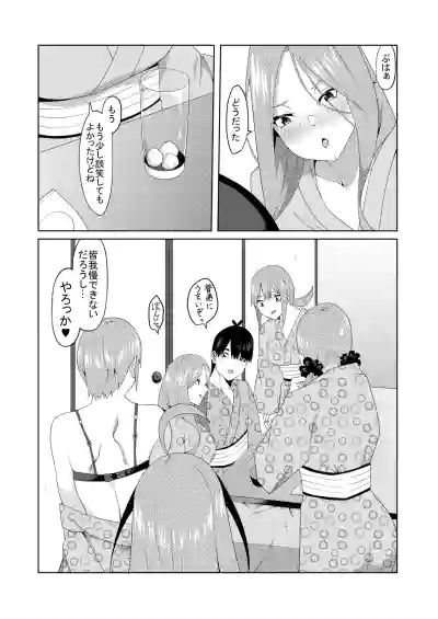 Page 372 of 花嫁の人妻