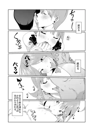 Page 378 of 花嫁の人妻