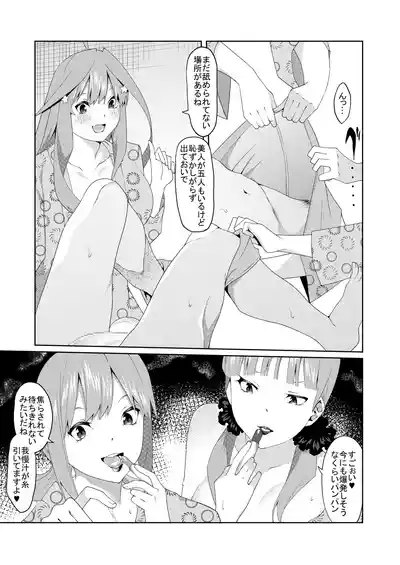 Page 379 of 花嫁の人妻