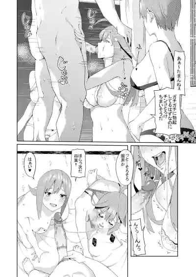 Page 384 of 花嫁の人妻