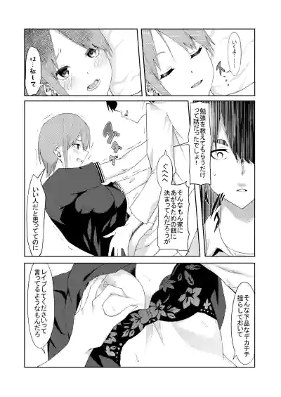 Page 38 of 花嫁の人妻