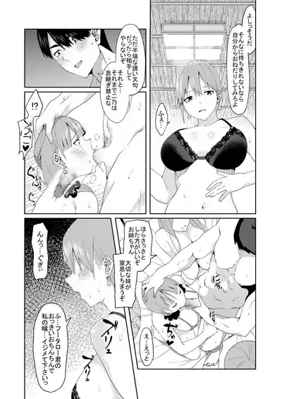 Page 391 of 花嫁の人妻