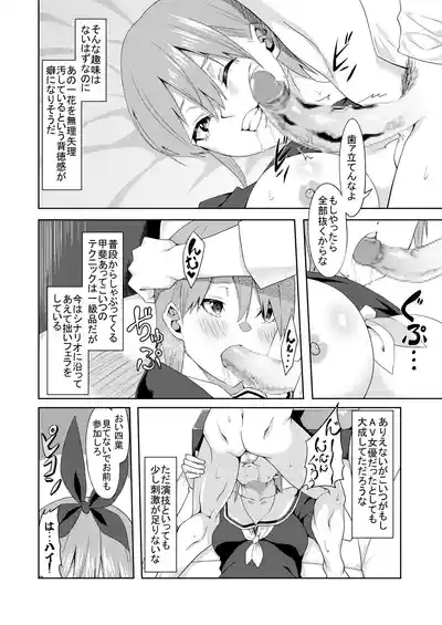 Page 40 of 花嫁の人妻