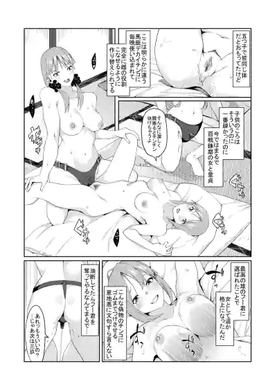 Page 412 of 花嫁の人妻