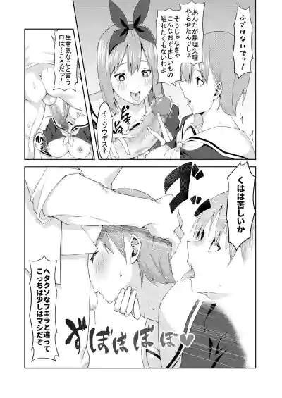 Page 42 of 花嫁の人妻
