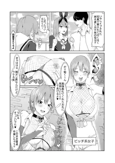 Page 46 of 花嫁の人妻