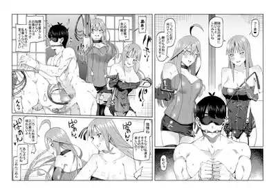 Page 497 of 花嫁の人妻