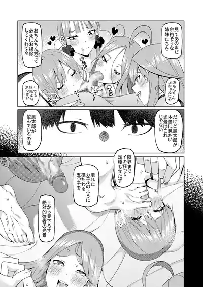 Page 505 of 花嫁の人妻
