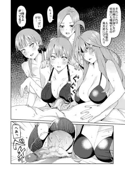 Page 508 of 花嫁の人妻