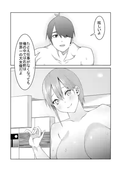 Page 51 of 花嫁の人妻