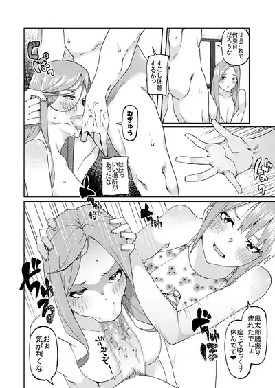Page 526 of 花嫁の人妻