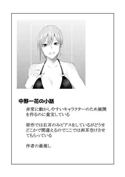 Page 52 of 花嫁の人妻
