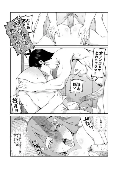 Page 536 of 花嫁の人妻