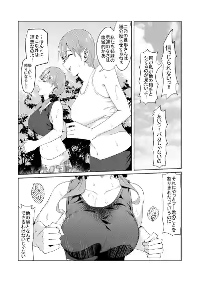 Page 59 of 花嫁の人妻