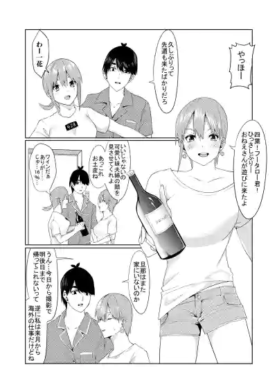 Page 5 of 花嫁の人妻