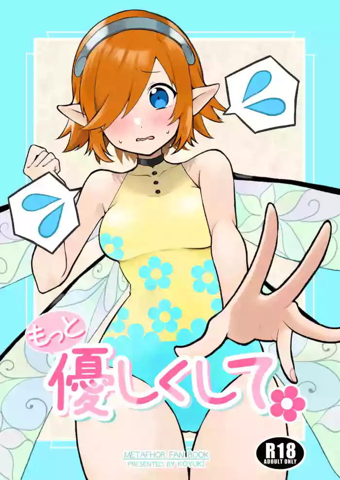 Motto Yasashiku Shite