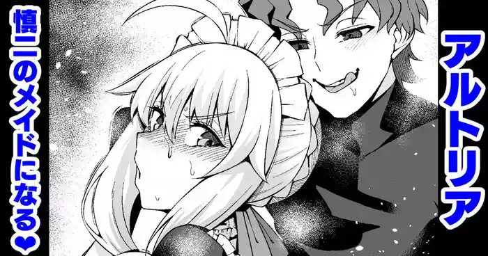 Arutoria, Shinji no meido ni naru ❤