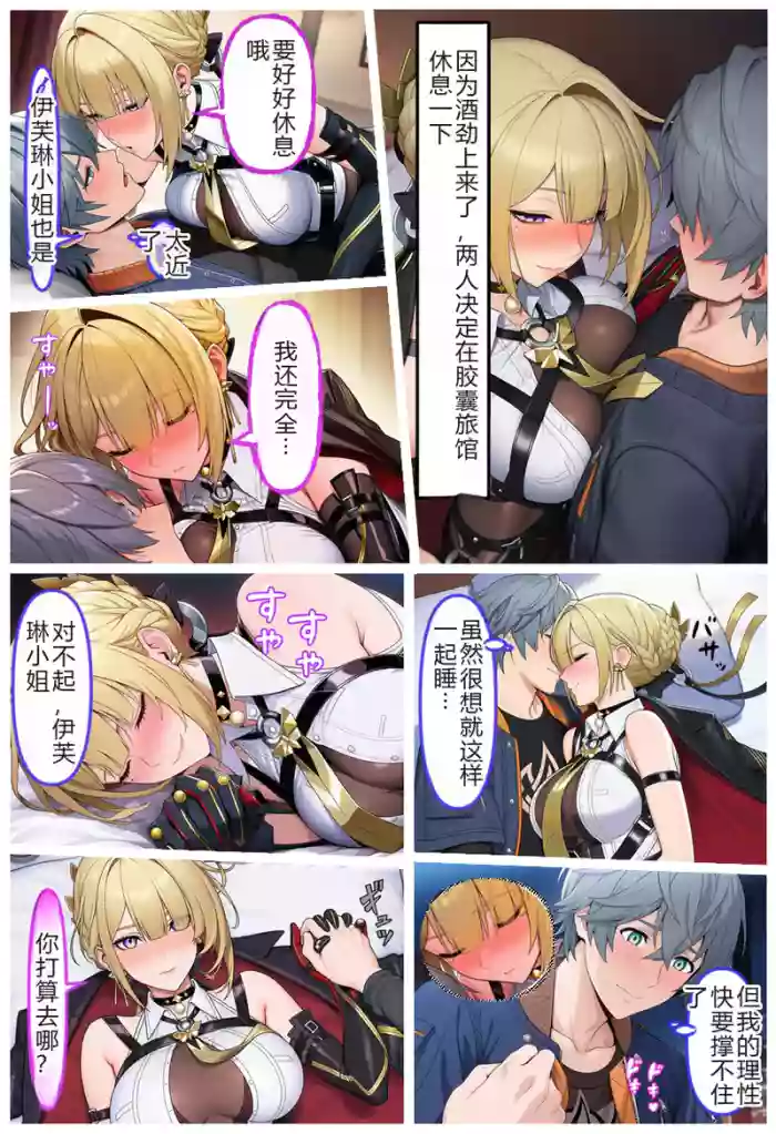 Sorezore no Omowaku zenless zone zero parody hentai manga featuring rough translation ai generated by unknown artist