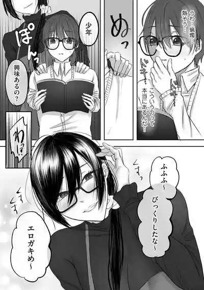 Page 175 of COMIC Kuriberon DUMA 2025-09 Vol.76