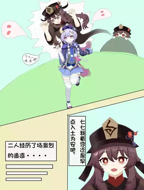 [心暝] 七七的美餐