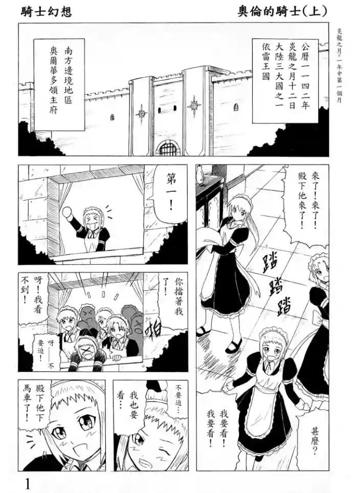 Knight Fantasy original parody hentai manga by unknown artist