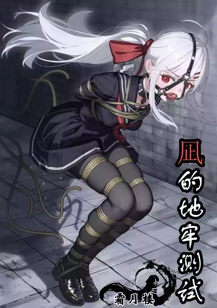 Nagi no Dungeon Test | 凪的地牢测试 gallery cover from original