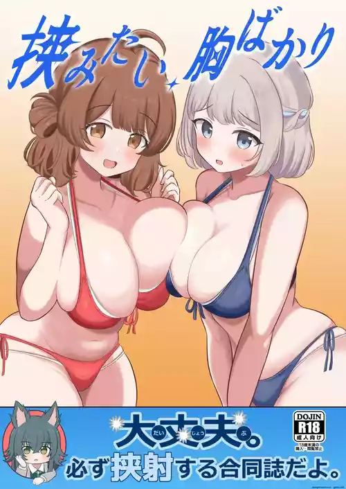 [Omiyaback (Various)] Hasamitai, Mune Bakari (Gakuen iDOLM@STER) [English] [Digital] [Incomplete]
