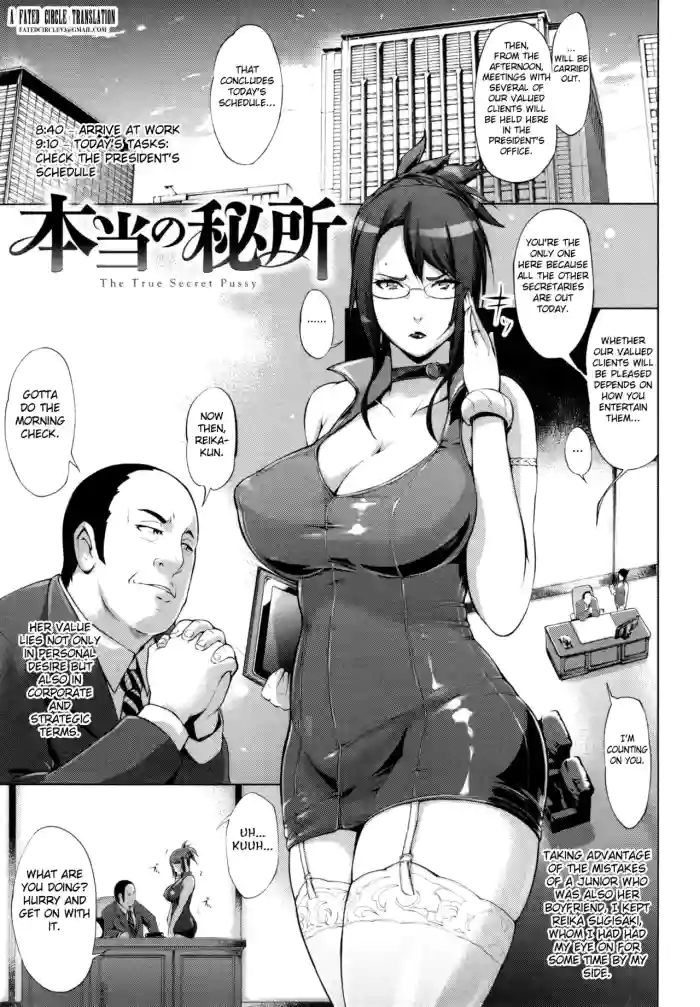 Hontou no Hisho - The True Secret Pussy