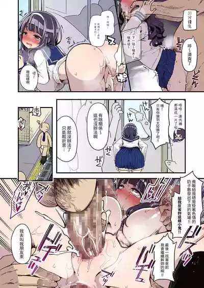Page 7 of Kanojo ga Benjo ni Natta Wake - Mahou Shoujo Yuusha-chan Gaiden | 她變成便女的理由 - 魔法少女優夏醬外傳