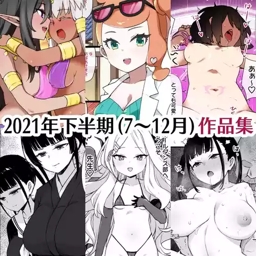 [Kusayarou] July 2021 - December 2021 Works