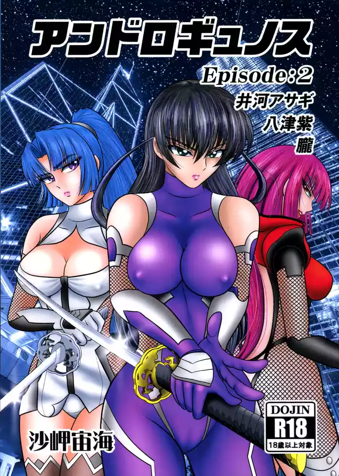 Androgynous Episode:2 gallery cover