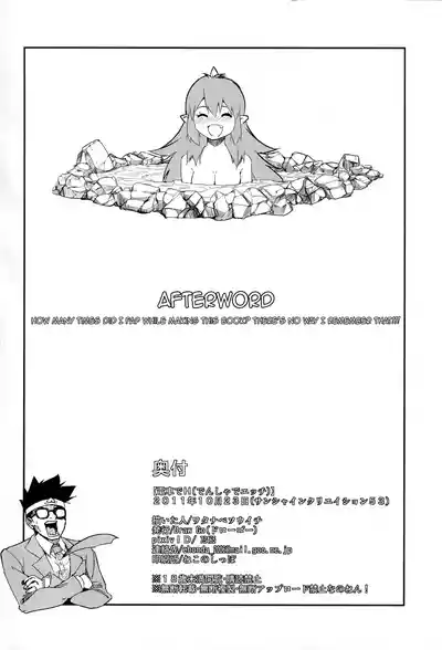 Page 17 of Densha de H | Sex on the Train
