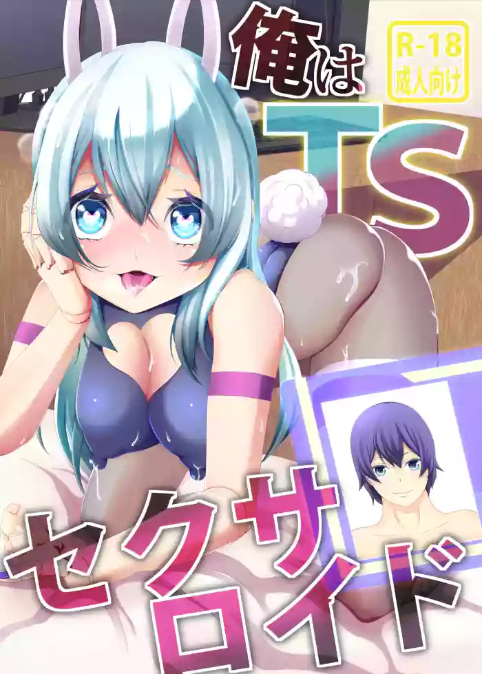 Ore wa TS Sexaroid