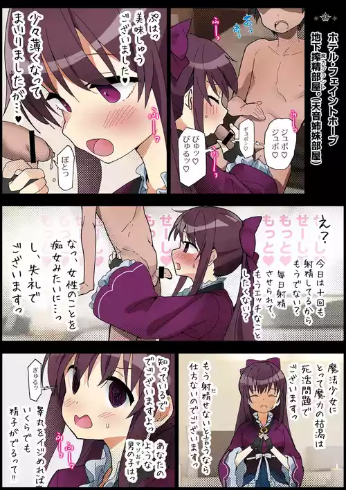 [あんしんママ] 天音月夜 玉責２ｐ リクエスト箱設置 (マギアレコード 魔法少女まどか☆マギカ外伝)