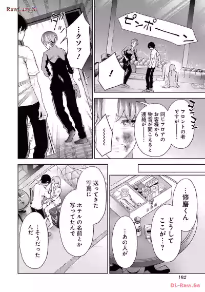 Page 104 of [Hoshikawa Danpa] Sensei No Koto, Kusugutte Ageru 6 Kan