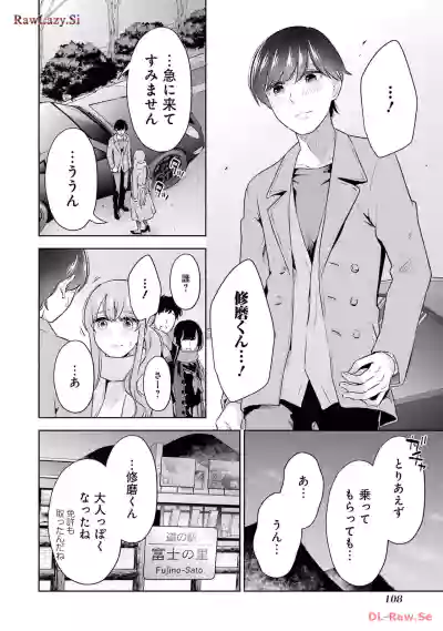 Page 110 of [Hoshikawa Danpa] Sensei No Koto, Kusugutte Ageru 6 Kan