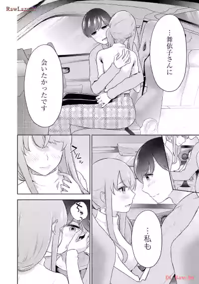 Page 112 of [Hoshikawa Danpa] Sensei No Koto, Kusugutte Ageru 6 Kan