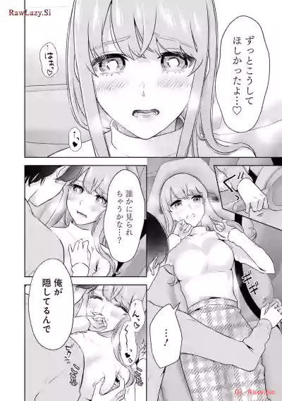 Page 114 of [Hoshikawa Danpa] Sensei No Koto, Kusugutte Ageru 6 Kan