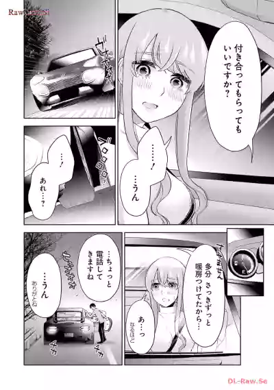 Page 118 of [Hoshikawa Danpa] Sensei No Koto, Kusugutte Ageru 6 Kan