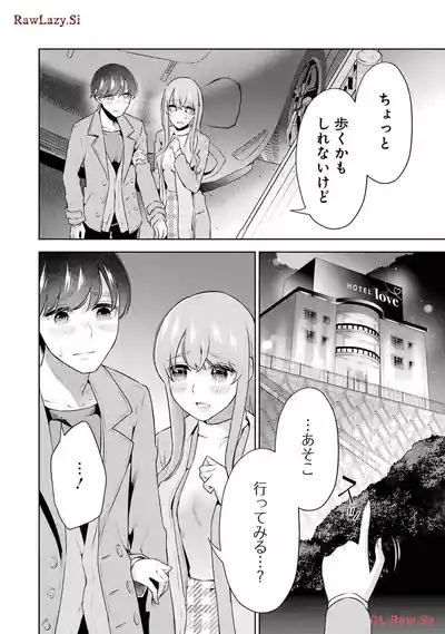 Page 120 of [Hoshikawa Danpa] Sensei No Koto, Kusugutte Ageru 6 Kan
