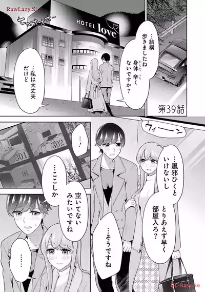 Page 121 of [Hoshikawa Danpa] Sensei No Koto, Kusugutte Ageru 6 Kan