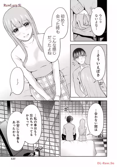Page 123 of [Hoshikawa Danpa] Sensei No Koto, Kusugutte Ageru 6 Kan