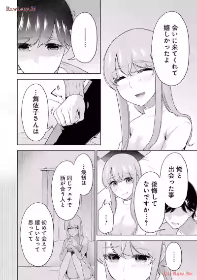 Page 124 of [Hoshikawa Danpa] Sensei No Koto, Kusugutte Ageru 6 Kan