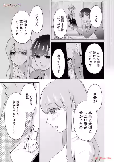 Page 125 of [Hoshikawa Danpa] Sensei No Koto, Kusugutte Ageru 6 Kan