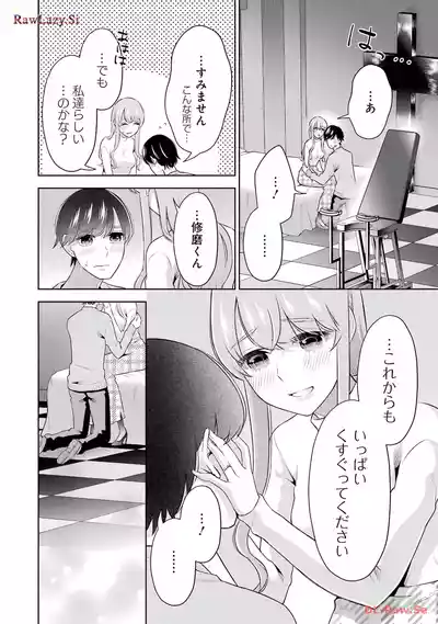 Page 130 of [Hoshikawa Danpa] Sensei No Koto, Kusugutte Ageru 6 Kan
