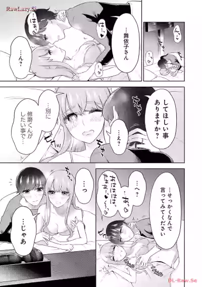 Page 131 of [Hoshikawa Danpa] Sensei No Koto, Kusugutte Ageru 6 Kan