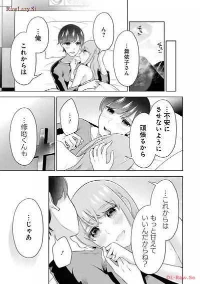 Page 139 of [Hoshikawa Danpa] Sensei No Koto, Kusugutte Ageru 6 Kan